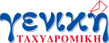 Γενική Ταχυδρομική
