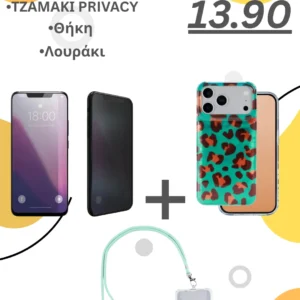 Bundle iPhone 17 Pro Max με θήκη και τζαμάκι προστασίας οθόνης για ολοκληρωμένη κάλυψη από το pooq.gr.