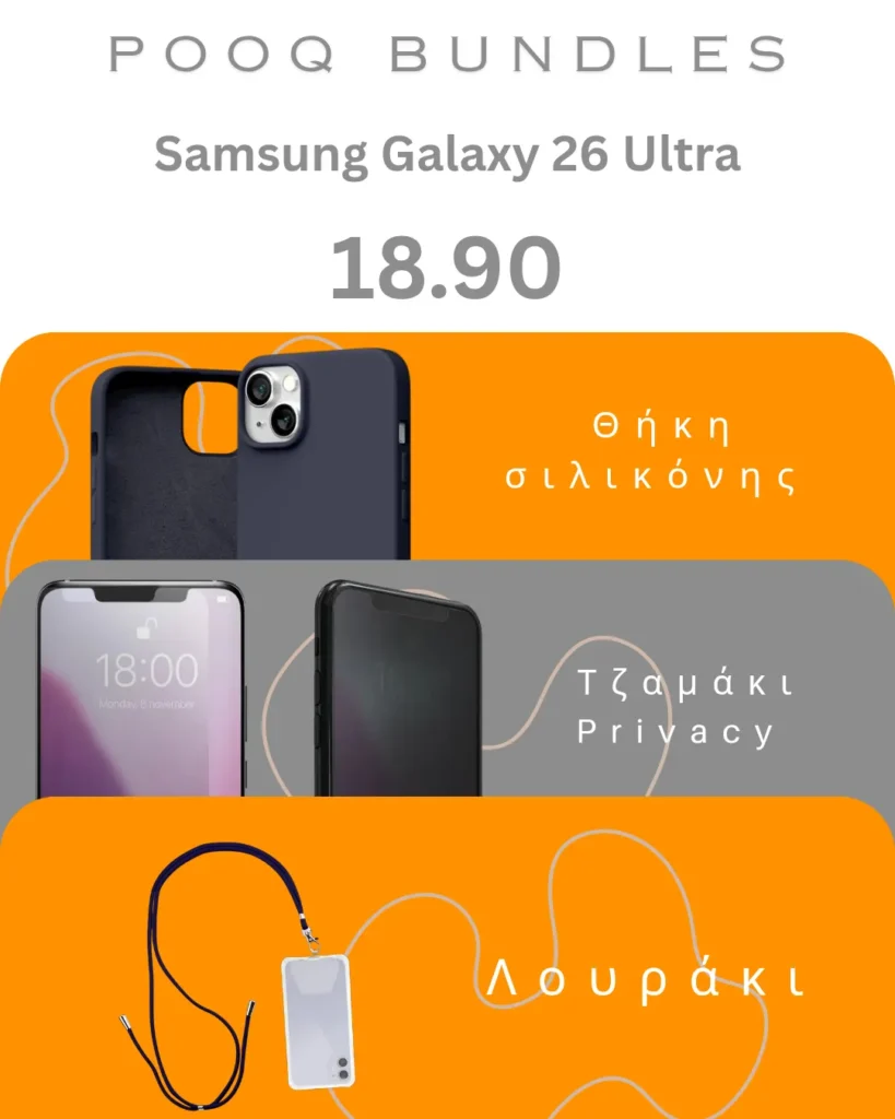 Bundle package for Samsung Galaxy S26 Ultra with case and Tempered Glass protection pooq.gr